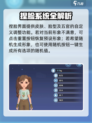 🎮《沙石镇时光》捏脸教程大公开！截图3
