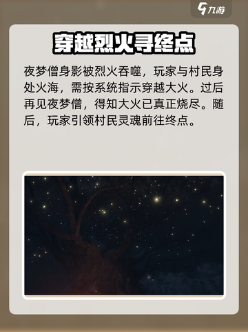 燕云十六声：千佛村剧情大起底！🔥截图6