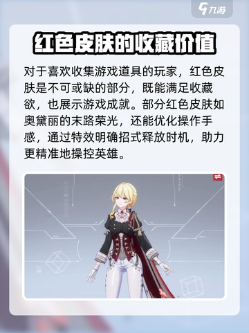 卡拉彼丘红皮有哪些介绍截图4