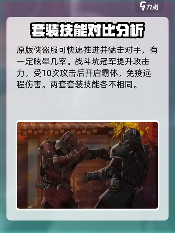 暗影格斗3铁甲是什么介绍截图5