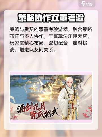 少年歌行风花雪月公测时间介绍介绍截图3
