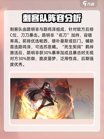 龙族卡塞尔之门🔥开局必胜阵容👉开荒秒杀技巧截图4