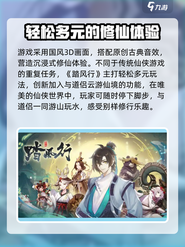 踏风行测试服下载🔥安卓版抢先体验🎉截图3