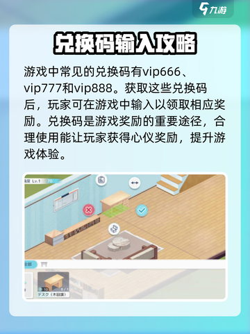 排球少年手游兑换码大公开💥🔥截图2