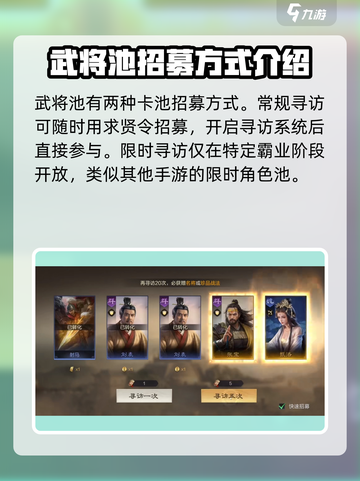 三国谋定天下🔥寻访系统玩法大揭秘！轻松称霸不是梦截图3