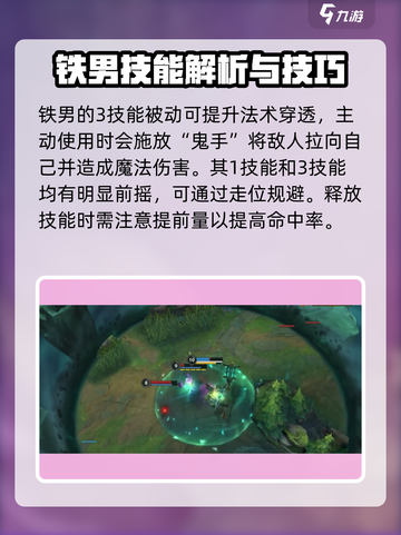 英雄联盟手游：铁男莫德凯撒超神攻略🔥截图6