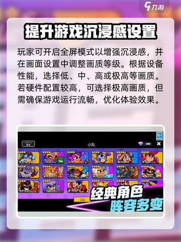 爆裂小队画面设置🔥超详细教程来了！快收藏🌟截图3