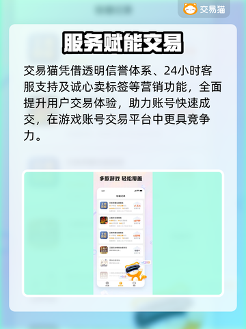 🔥全网最火账号交易平台💥截图5
