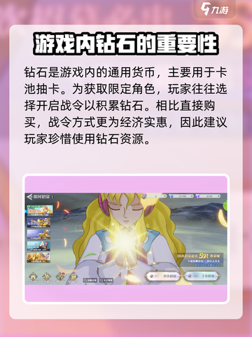 圣斗士星矢重生2战令🔥超值福利等你来领！截图5