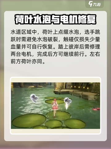 无限暖暖福鸣之井副本攻略介绍截图4