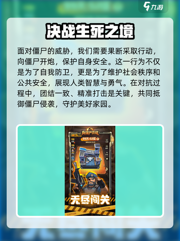 向僵尸开炮是什么类型的游戏介绍截图2