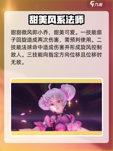 《星之破晓》女角色大揭秘💥🔥截图2