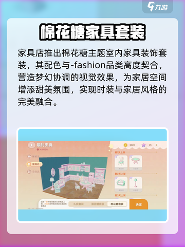 心动小镇🔥棉花糖套装获取攻略 CandyTown✨截图4