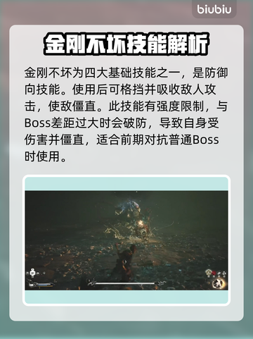 黑神话悟空🔥技能大曝光，游戏党必看！截图2