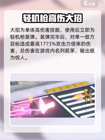 蔚蓝档案：黑猫竟是这样的角色！😱截图3