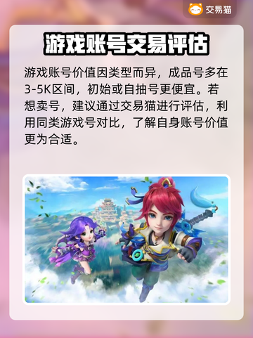 梦幻西游账号出售💡助你变现！🔥截图2
