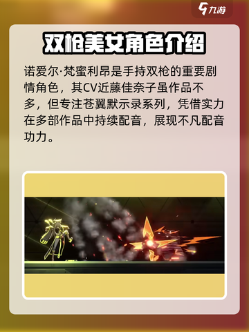 苍翼混沌效应cv有谁介绍截图4