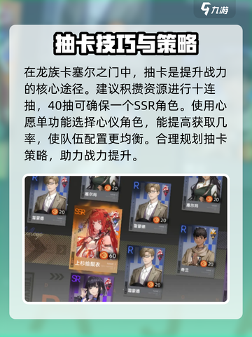 龙族卡塞尔之门游戏玩法介绍截图2