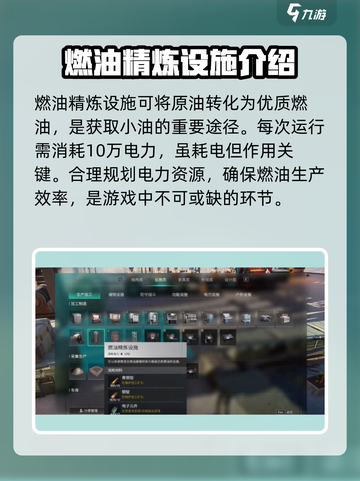 七日世界🔥小油获取秘籍💎玩家必看！截图2