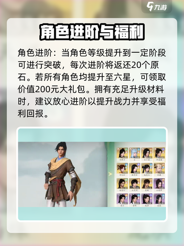 仙剑世界原石获取攻略介绍截图4