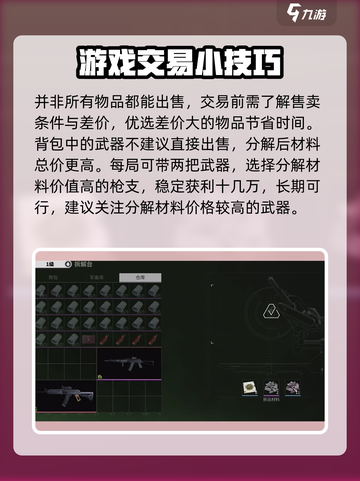 萤火突击😎市场交易玩法大揭秘！🔥超全攻略等你来拿！截图5