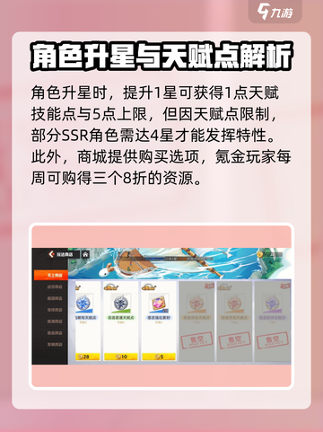 代号伙伴天赋点怎么获取介绍截图4