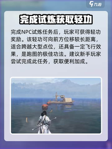 燕云十六声🔥：飒沓流星获取秘籍，速来！截图4