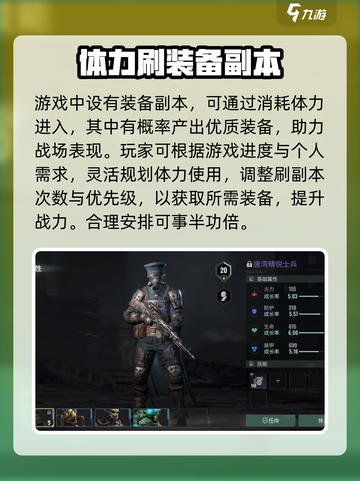 破碎之地最佳体力规划方案分享介绍截图4