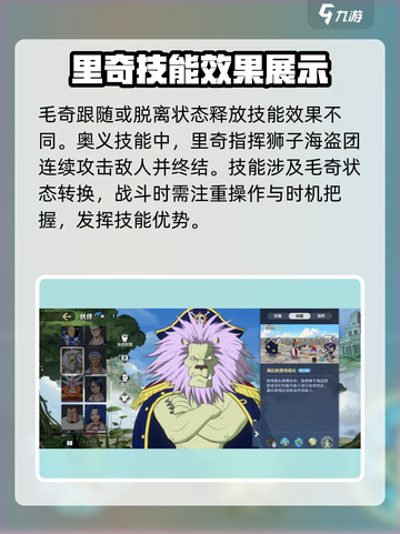 航海王壮志雄心狮子怎么样介绍截图5