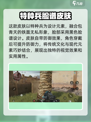 三角洲行动🔥铁面判官获取方法大曝光！截图2