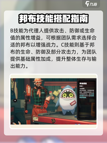 《绝区零邦布系统大揭秘💥》截图4
