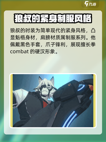 绝区零🔥狼叔兽装亮相！游戏体验爆表💥截图2