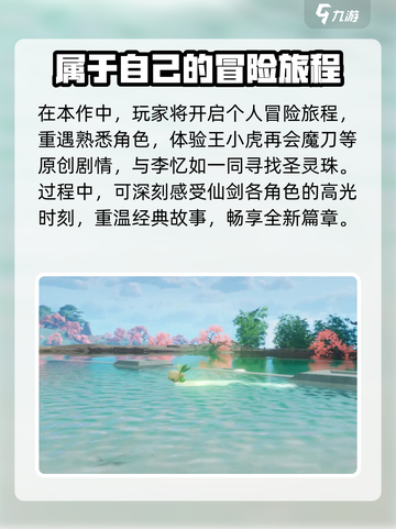 仙剑世界配置要求一览介绍截图3