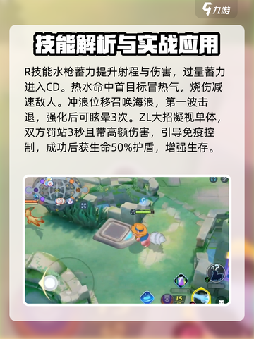 宝可梦大集结呆河马怎么样介绍截图4