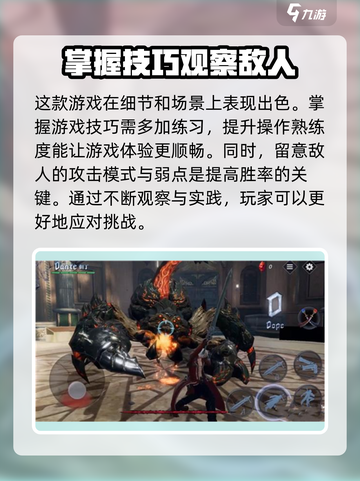 鬼泣巅峰之战2.0技巧攻略大全介绍截图7
