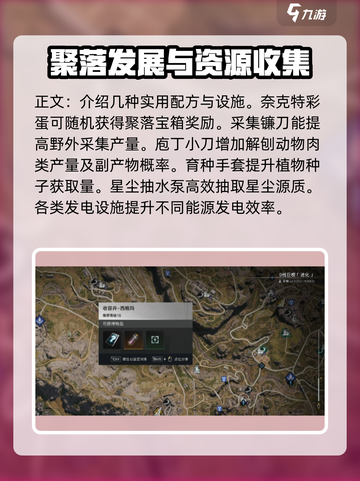 七日世界🔥模组攻略+模因专精推荐！💥游戏党必看！截图5