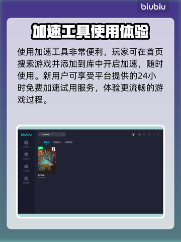 炉石传说加速器推荐🔥玩手游必备神器！截图4