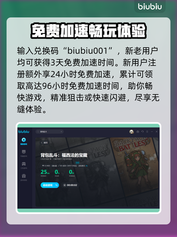 背包乱斗🔥组队PVP玩法揭秘🎉截图4
