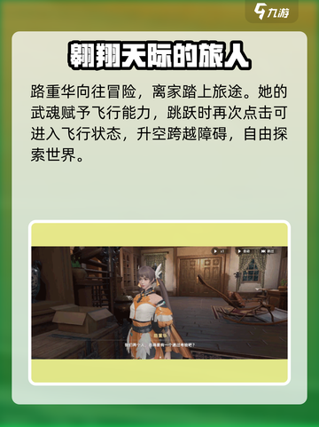 斗罗大陆猎魂世界🔥角色大揭秘！🎉截图4