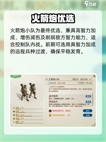 世界启元华帝🔥阵容曝光！💥截图4