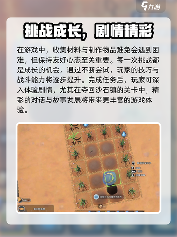 🎮《沙石镇时光》夺回沙石镇通关秘籍大公开！💥截图4