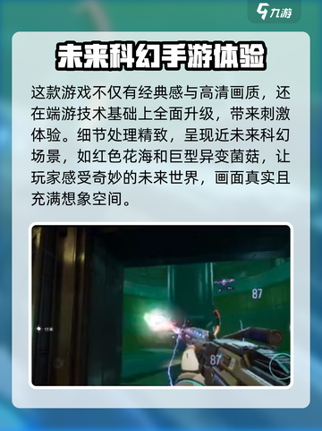 逆战未来歼灭号原型机的作用介绍截图4