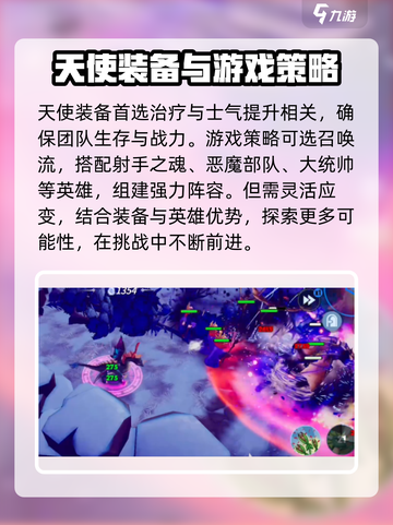 物质与魔法天使🔥超强搭配技巧揭秘！💥截图4