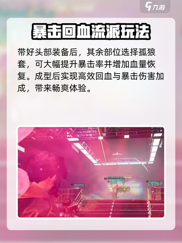 七日世界🔥冰雨无限回血流玩法超详细攻略来了！截图5