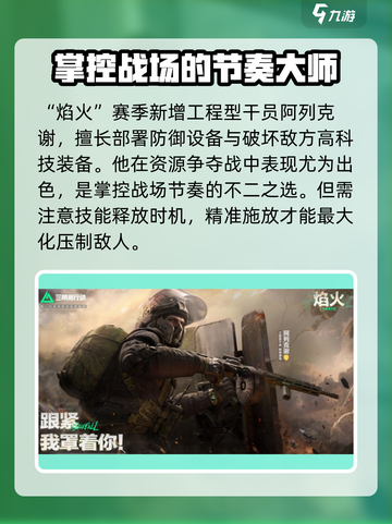 三角洲行动焰火赛季介绍介绍截图2