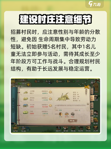 桃源记🔥超全玩法攻略来了！新手必看💎截图4