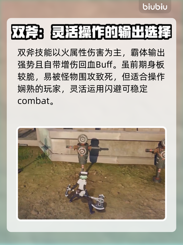蓝色协议🔥开服必玩五大职业详细介绍💥截图3