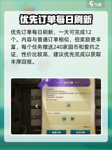 二之国交错世界订单怎么获取介绍截图3