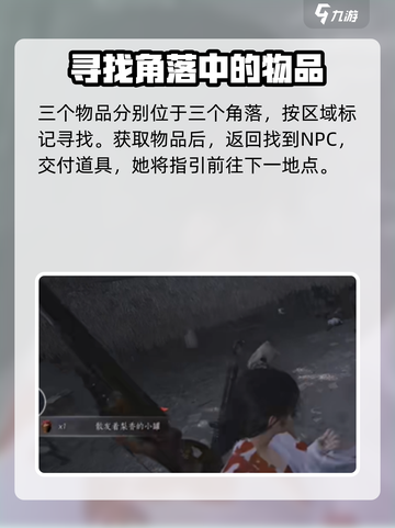 燕云十六声隐月山奇遇怎么做介绍截图4