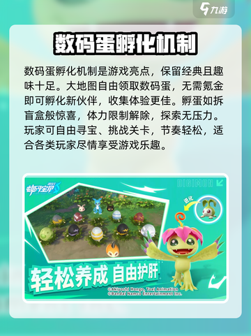 数码宝贝源码什么时候出介绍截图5